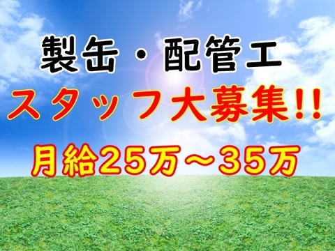 株式会社 小西秀製作所 大阪市鶴見区 工場内製造業務・タンク/配管工事業務求人情報のメイン画像