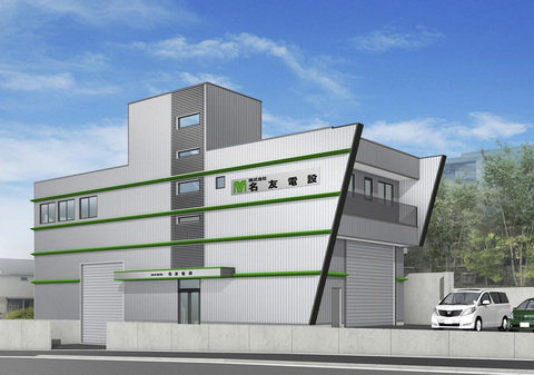 株式会社名友電設 名古屋市守山区 電気工事士もしくは施工管理者求人情報の新社屋へ2021年4月移転予定画像