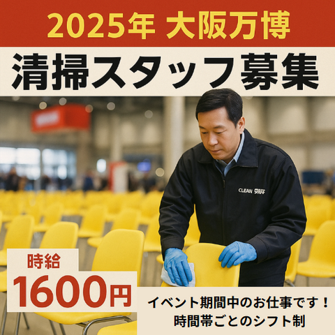 株式会社セクールの求人情報