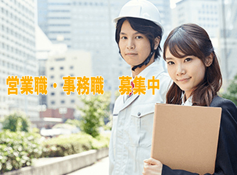 有限会社 フォーライフ 名古屋市緑区 営業・事務職求人情報のアットホームな職場画像
