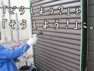 株式会社三輪塗装工業所 淀川区 ※塗装工(内装・外装・空調・配管設備)求人情報の▶面接◀画像