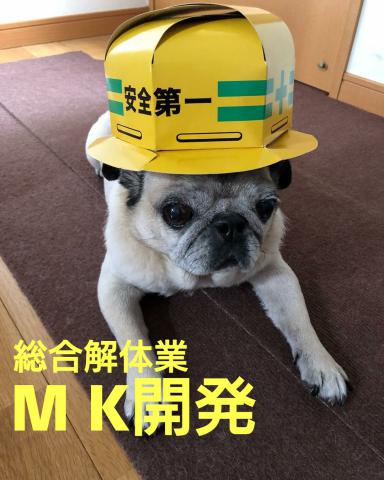 MK開発の求人情報