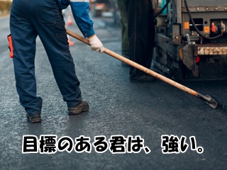 株式会社高山組 東淀川区 ・道路舗装工事業・土木工事作業員/一級土木施工管理技士・一級建設機械施工技士求人情報の☆職場環境☆画像