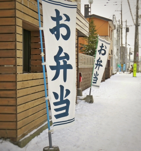 和牛屋 小田原市浜町 弁当配達員求人情報の幻の相州牛を使った高級弁当をお届け!画像