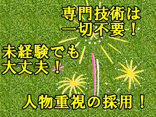 サン・テック・サービス株式会社 摂津市 ※電気通信工事士求人情報の≪面接≫画像