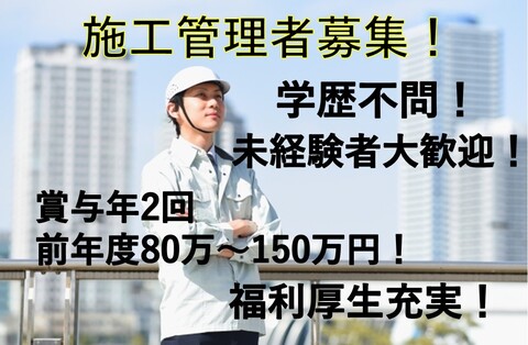 株式会社 第三設備 厚木市、海老名市、座間市、伊勢原市 施工管理求人情報のメイン画像