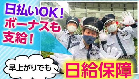 株式会社KMK’ｓ 豊中市 警備員・交通誘導・イベント警備求人情報のメイン画像