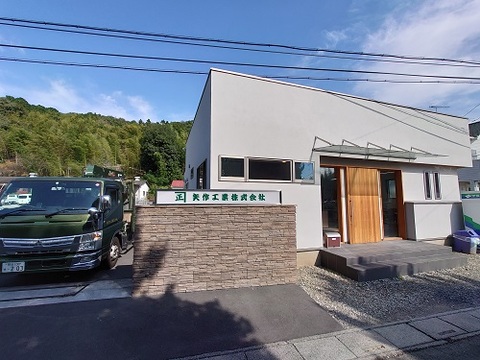 矢作工業株式会社 ときがわ町、鳩山町、嵐山町、日高市 建設足場工事、木造建て方工事、家屋解体工事求人情報の若手育成にも力を入れてます!画像