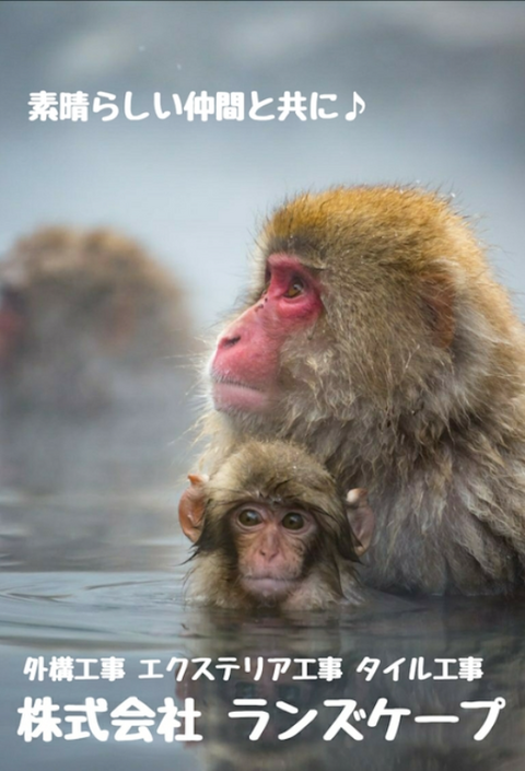 株式会社ランズケープ 堺市中区 外構工事 エクステリア工事 タイル工事 土木工事求人情報のメイン画像