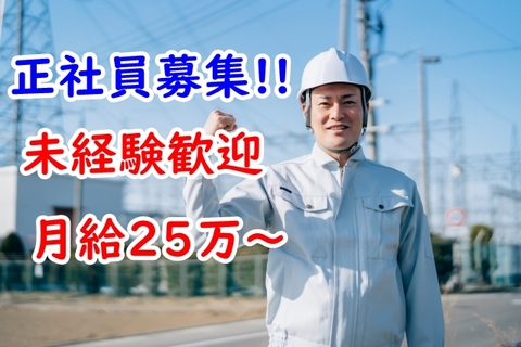 株式会社 ティティケイ 摂津市 設備の点検・整備作業(配管工)及び設備施工管理者求人情報のメイン画像
