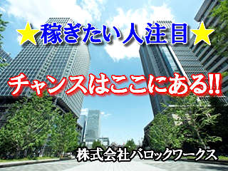 株式会社バロックワークス 堺市 【1】解体工スタッフ【2】重機オペレーター★週休2日制★求人情報のメイン画像